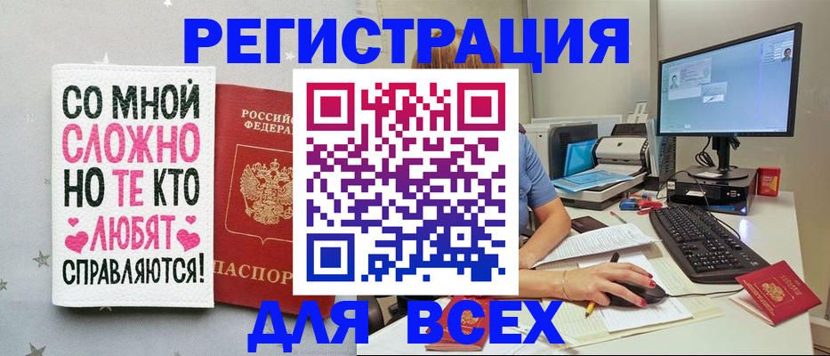 прописка в квартире в Белогорске