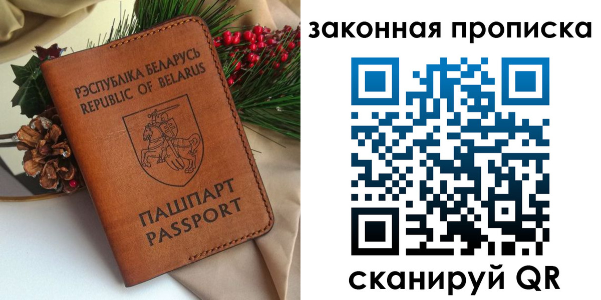 прописка в квартире в Белогорске