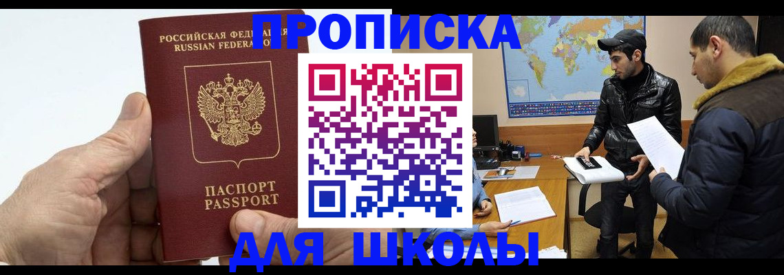 миграционный учет в Белогорске
