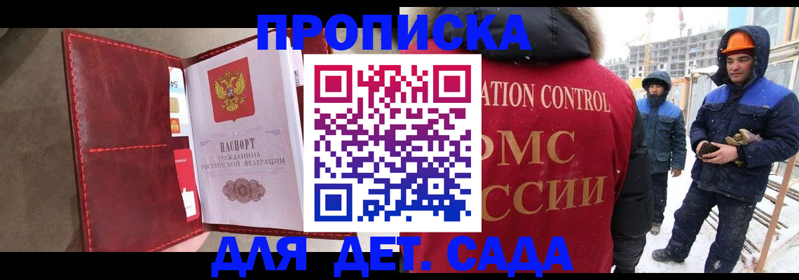 найти адрес прописки в Белогорске